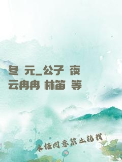 凜冬紀元